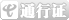 中国电信通行证